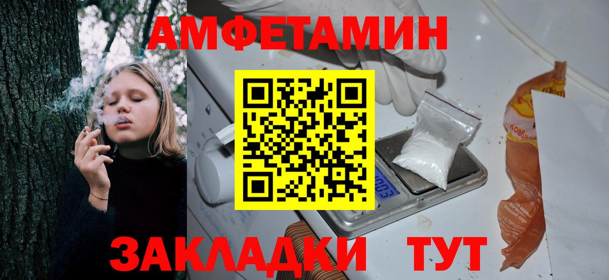 АМФ 97% Великий Новгород