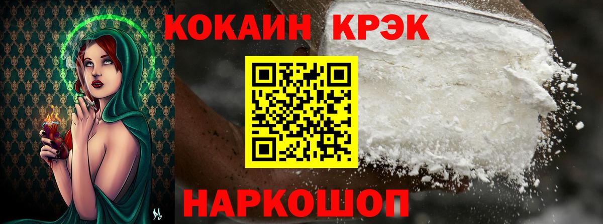 COCAIN Fish Scale Великий Новгород