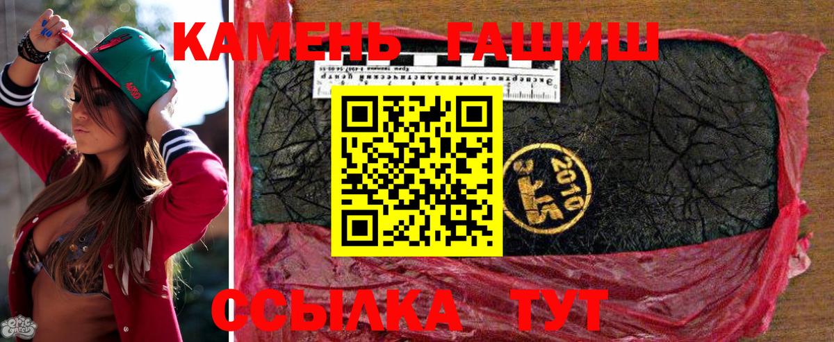 ГАШИШ убойный Великий Новгород
