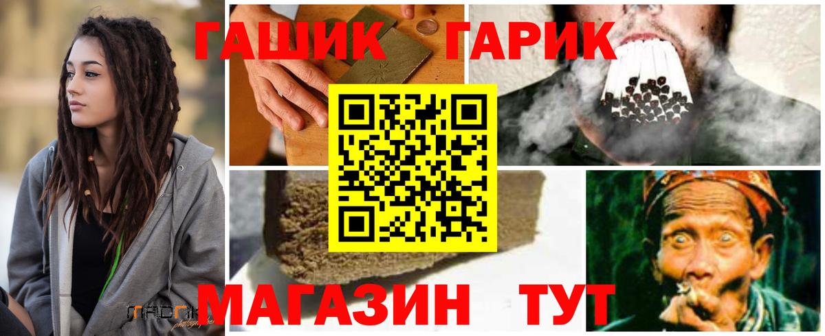 ГАШ убойный  Гашиш  Вход с VPN  Великий Новгород  ГАШИШ убойный 