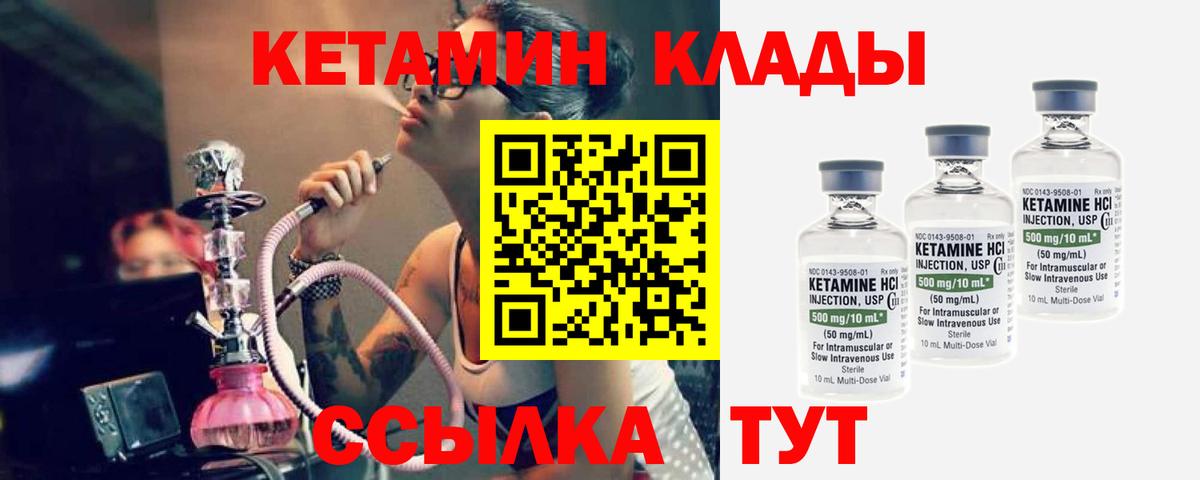 КЕТАМИН VHQ  КЕТАМИН ketamine  Вход с VPN  Великий Новгород 