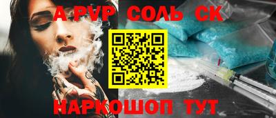 соль курить ск Краснознаменск