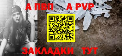 альфа пвп Краснодар