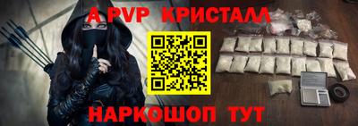 альфа пвп Краснодар