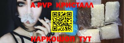 альфа пвп Краснодар