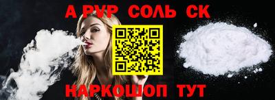 соль курить ск Краснознаменск