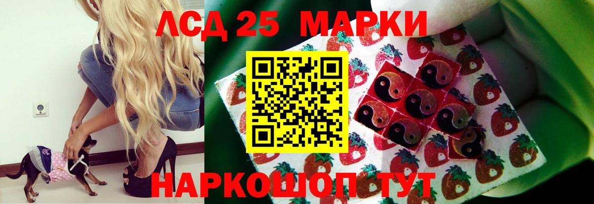 LSD-25 экстази кислота Великий Новгород