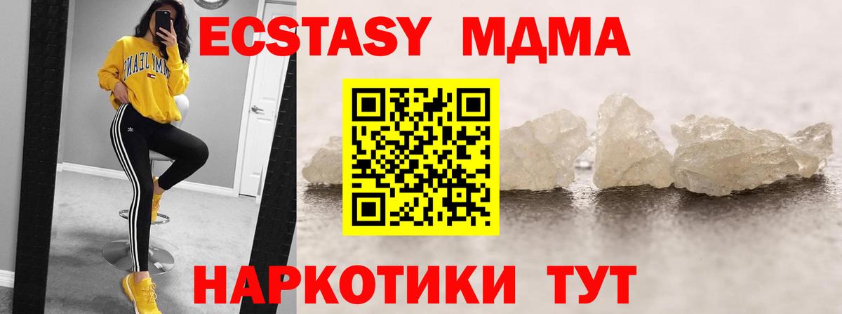 MDMA кристаллы  Вход с VPN  Великий Новгород  MDMA crystal 