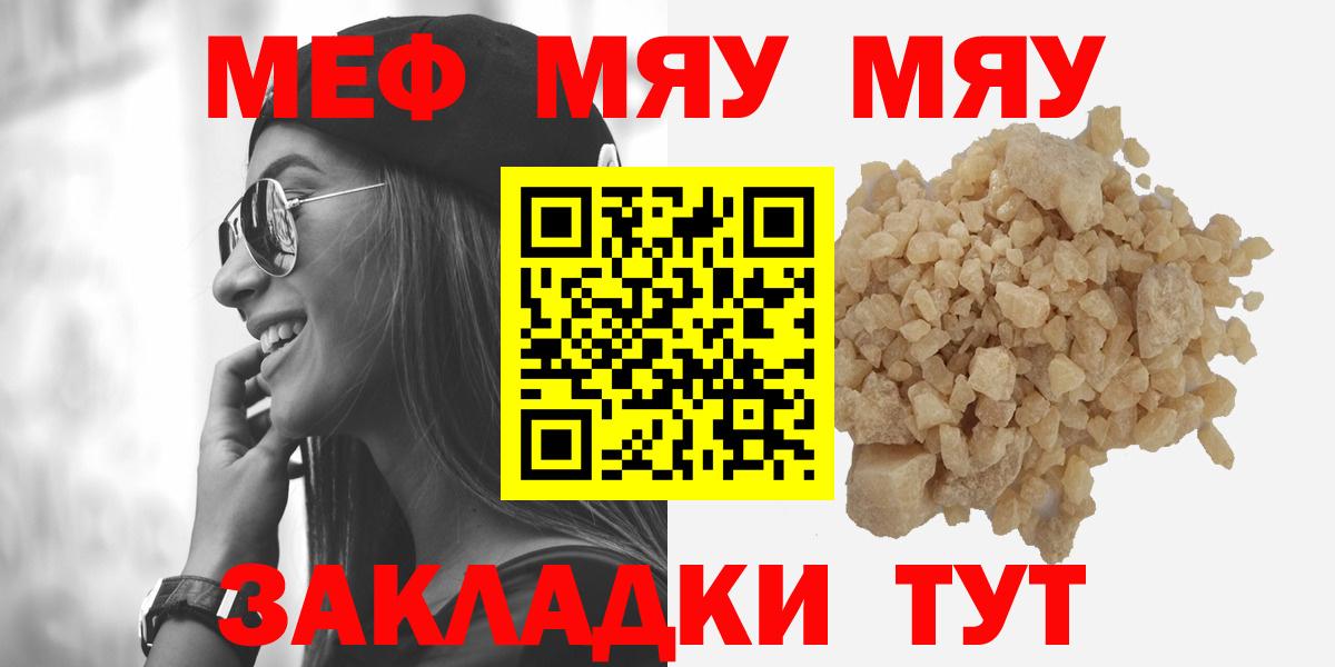 МЕФ  Вход с VPN  Великий Новгород  Мефедрон VHQ  Мефедрон мука 
