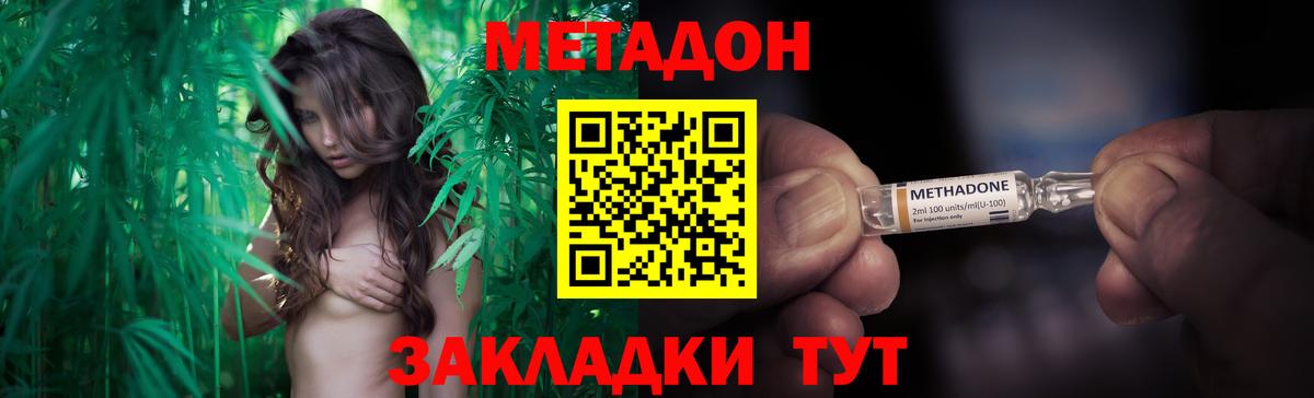МЕТАДОН methadone  Вход с VPN  Метадон VHQ  Великий Новгород 