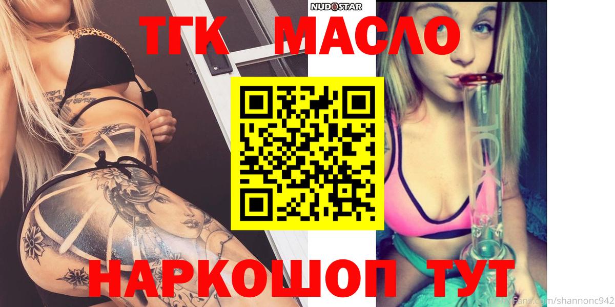 Дистиллят ТГК THC oil Великий Новгород